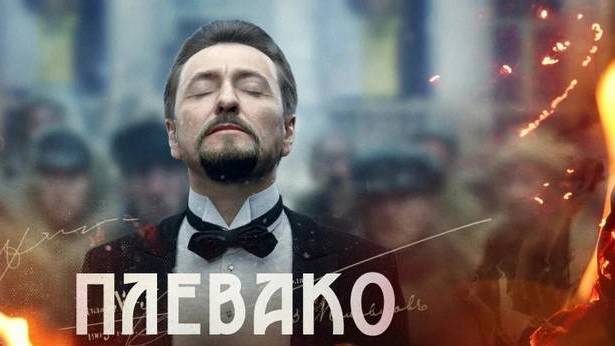 Сериал 2024 года : Плевако
 1 сезон 1 серия