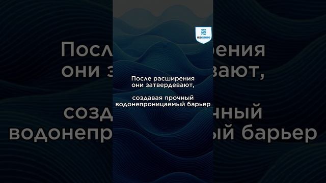 Гидроактивные пены - активное устранение протечек в бетоне