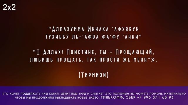 Два дуа, которые следует читать, если совершили грех