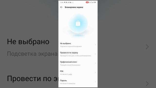 как установить пороль