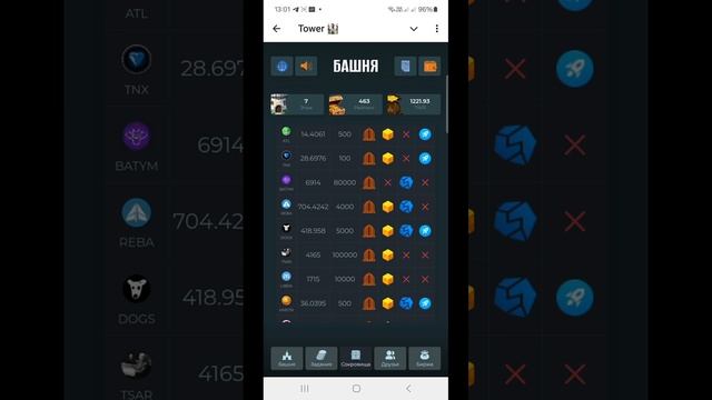 Криптовалютный бот TOWER(игра) телеграм.
Выплаты сразу без листинга