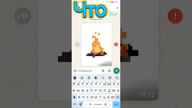 Что🤨🤨