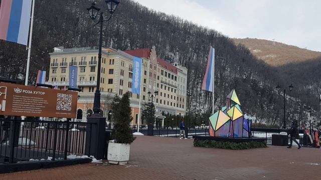 Роза-Хутор