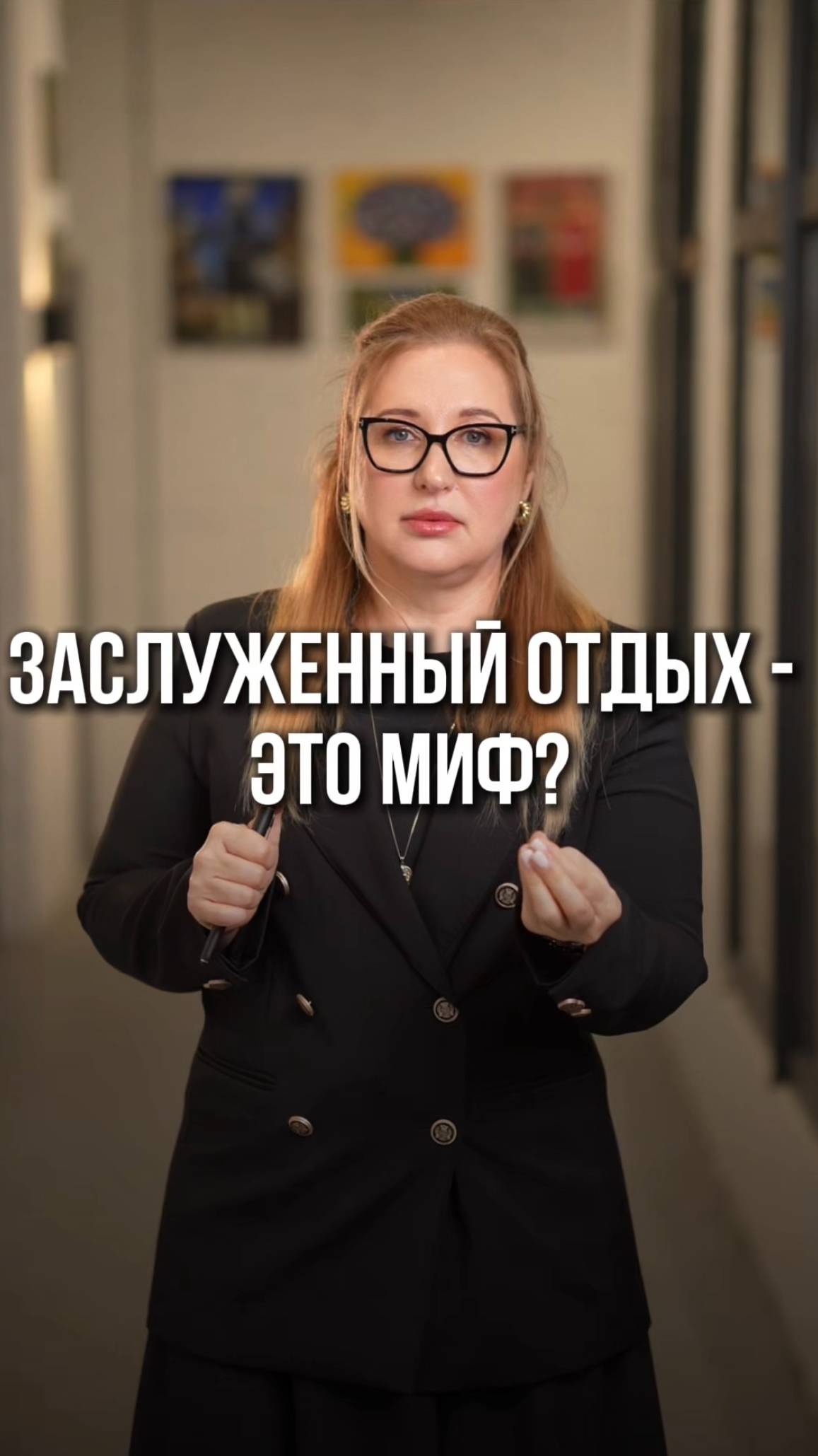 Заслуженный отдых — миф или реальность? 🤔