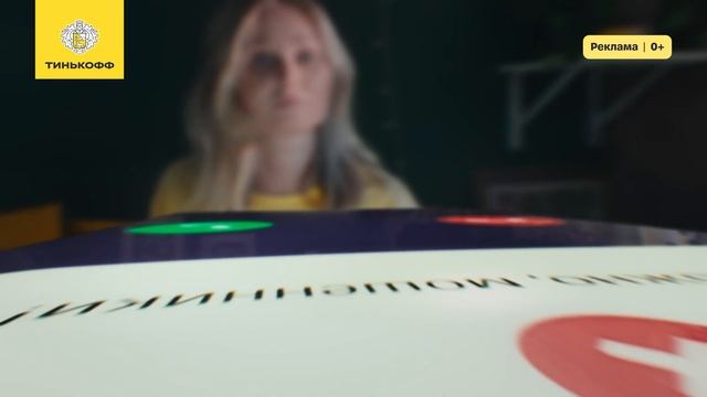 В безопасности с технологиями Тинькофф