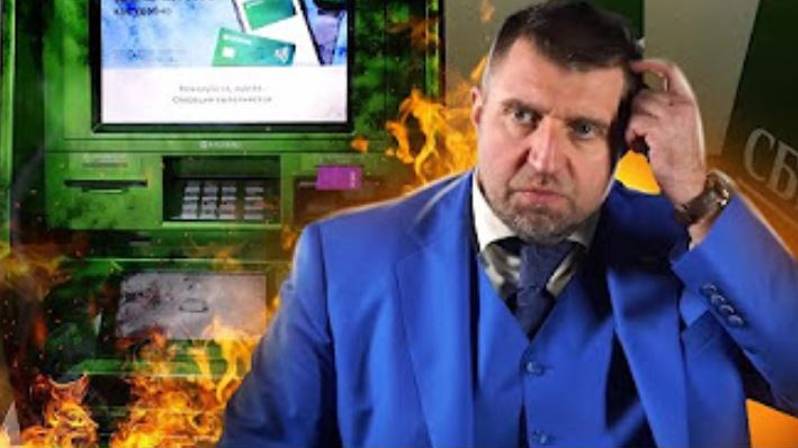 Пора снимать все деньги с карты Нездоровая паника с банками.Дмитрий Потапенко