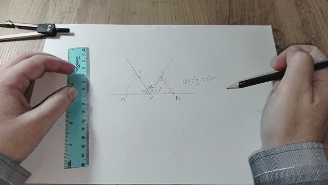 Как с помощью циркуля и линейки разделить развернутый угол 180 градусов на три равных угла