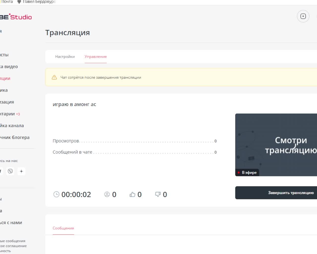 играю в амонг ас