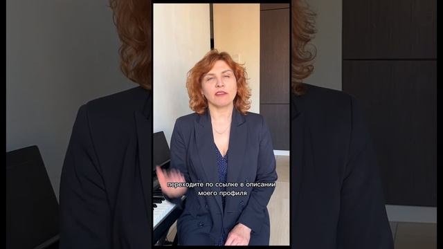Смотрите БЕСПЛАТНЫЙ урок по фортепиано по ссылке в описании моего канала