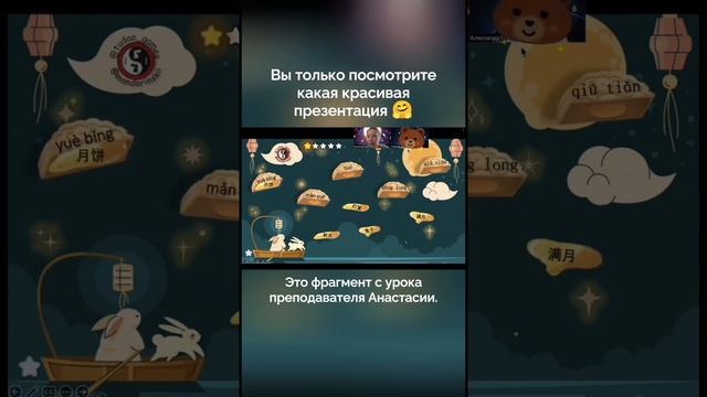 Фрагмент с урока. #китайскийдлядетей #китайскийязык