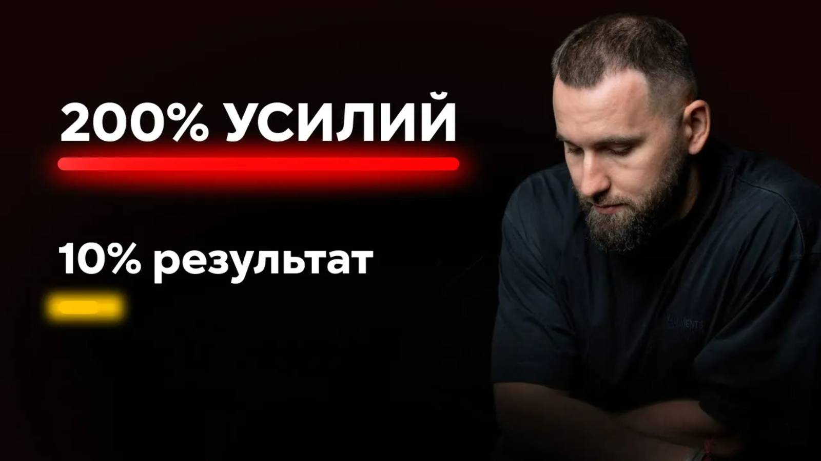 Что делать если не получается