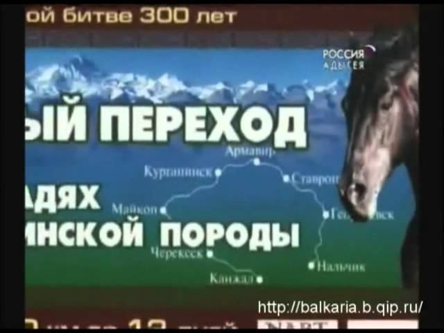 Вперед на Къанжаль!