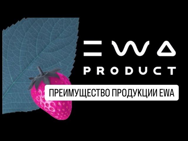 ПРОДУКЦИЯ ЭВА И  В ЧЕМ ОТЛИЧИЕ