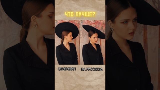 Что лучше?