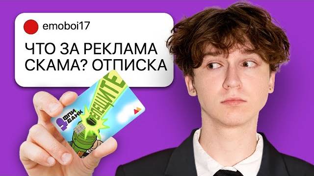 NOWKIE Я ПРОРЕКЛАМИРОВАЛ ВЫДУМАННЫЙ БАНК