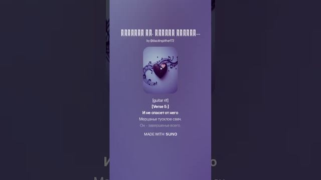 Нейрокавер песни-Король воздуха. группы Канцлер Ги.