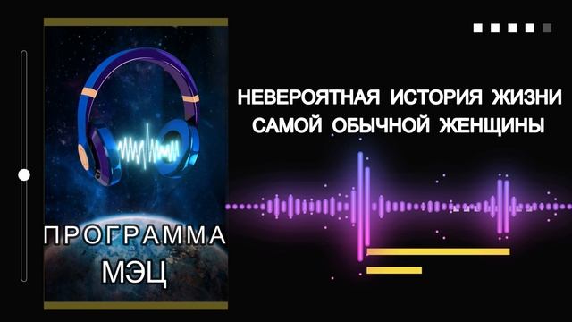 Программы МЭЦ | Отзывы