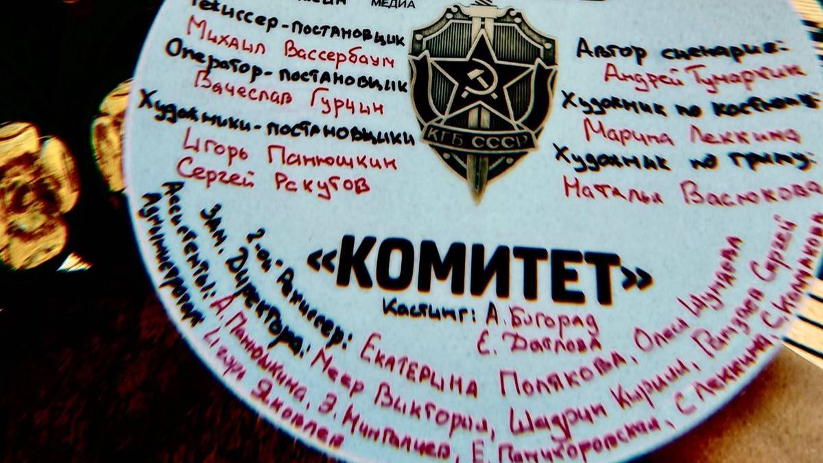 Российский сериал :
 Комитет 2023     1080p
    1 сезон 13 серия