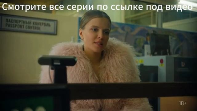 Ландыши. Такая нежная любовь 1 серия ___ сериал 2023 смотреть онлайн — копия (3)