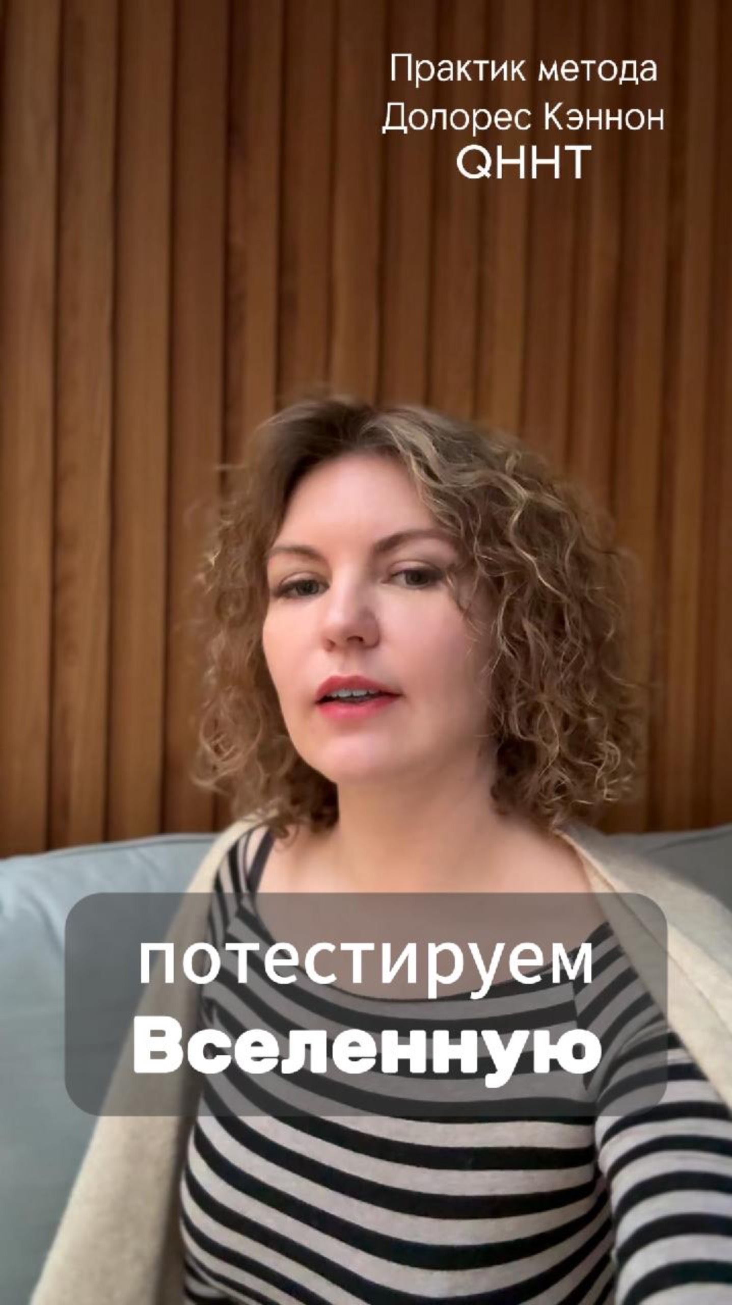 🌟Связь со Вселенной ✨