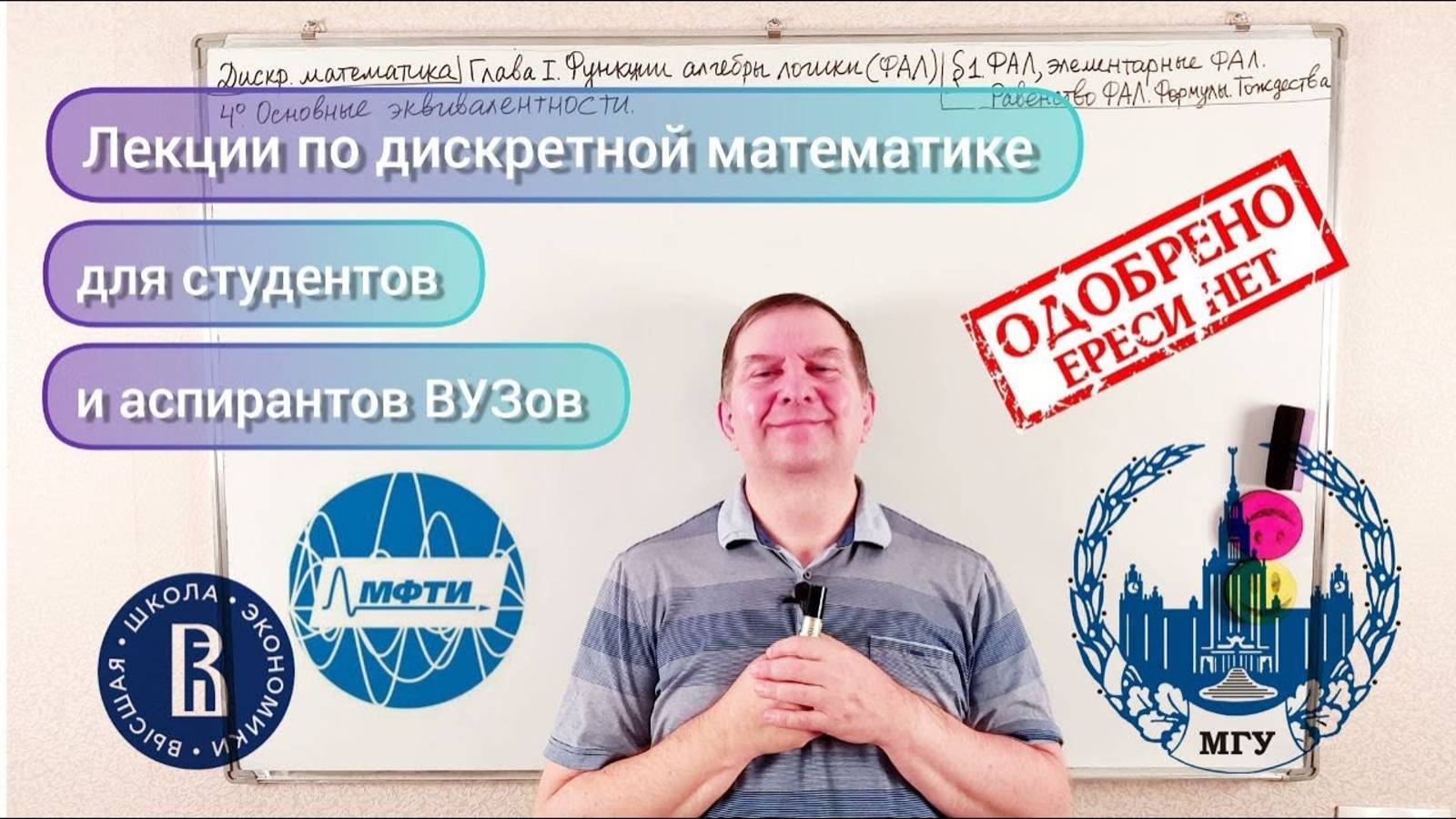 Дискретная математика. Лекция 4