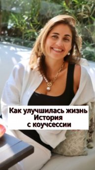 Ужасные последствия моей коучсессии #shorts.mp4