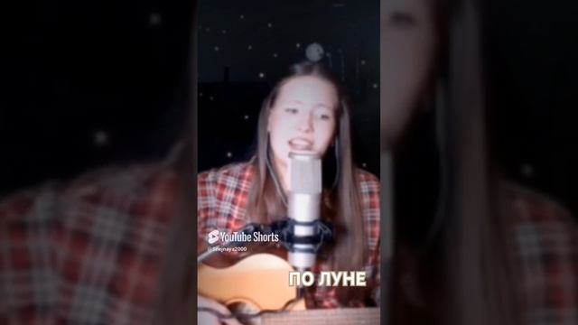 Иванка - По луне.  Авторская