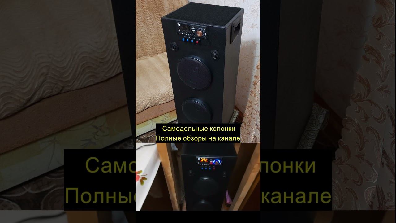 Самодельная колонка Кракен 6.5 #bass #самодельные #топ #jbl