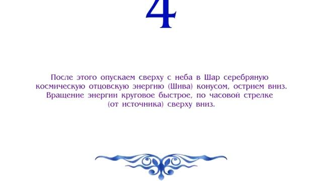 Наработка методики "Шри Янтра", учебный видеофильм