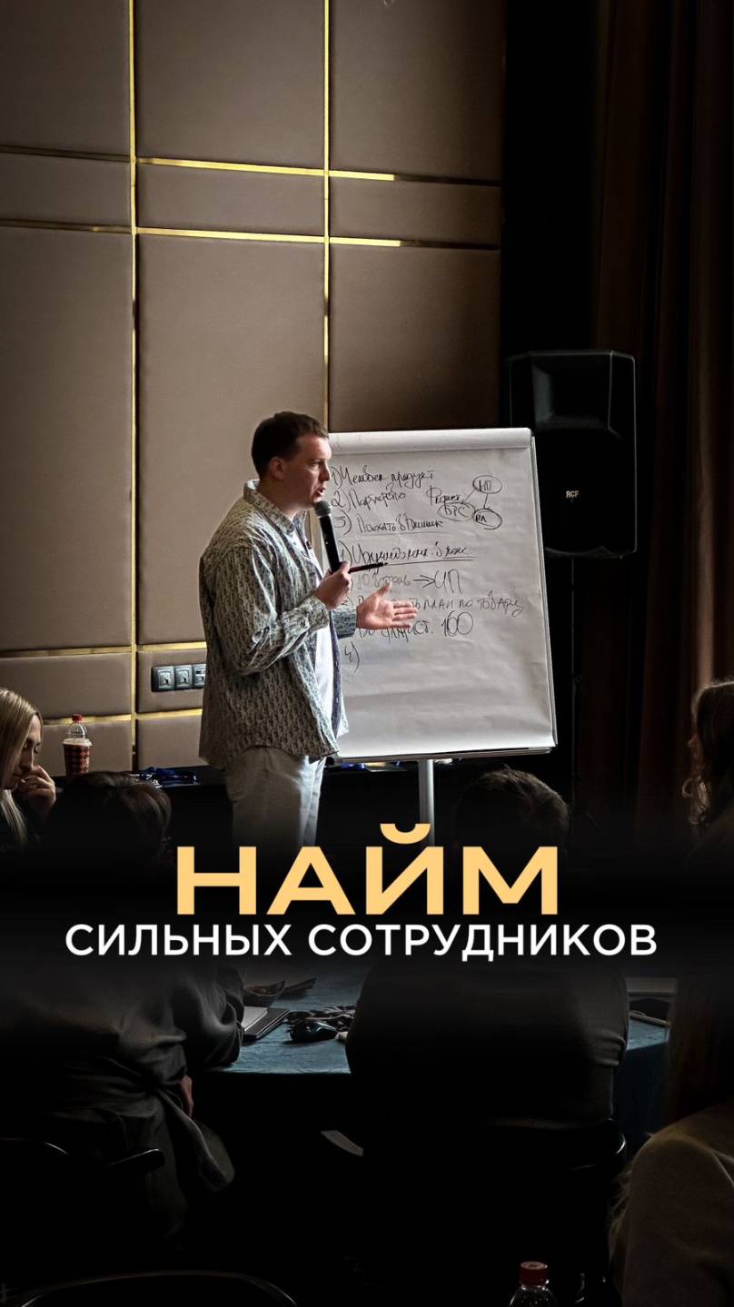 Нанимать нужно сильных