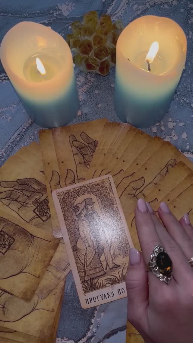 300% ТОЧНО! #таро #гадание