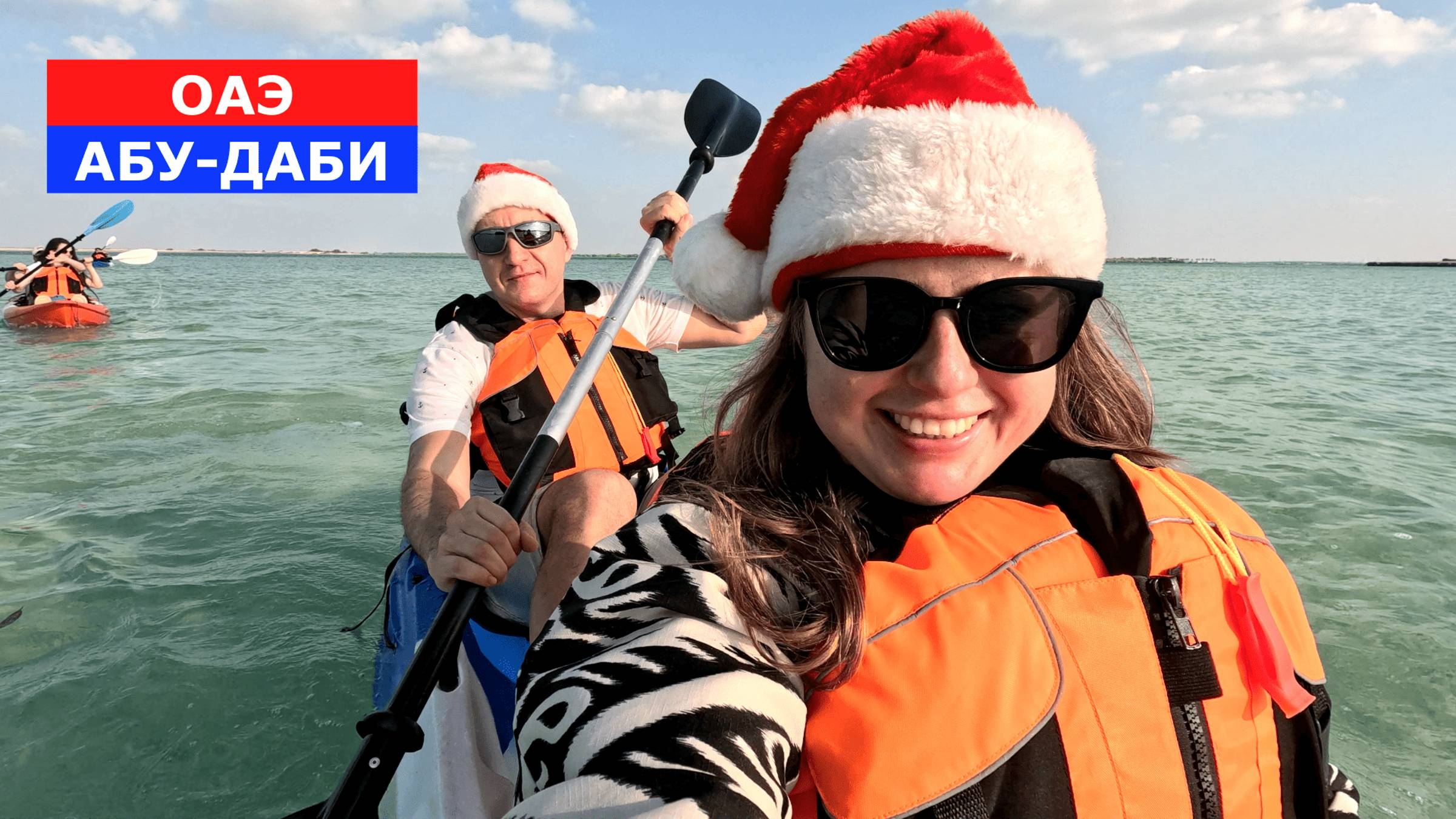 АБУ-ДАБИ ШОКИРУЕТ! КАК БЮДЖЕТНО ОТДОХНУТЬ В СТОЛИЦЕ ОАЭ В 2025