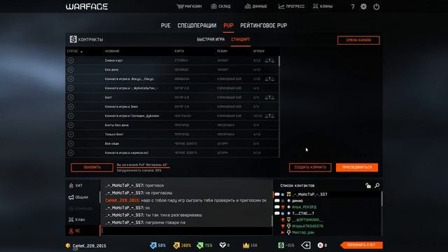 Стрим Warface