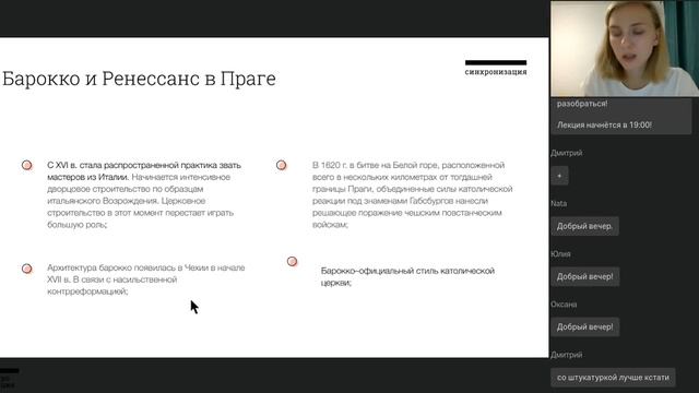 Занятие 4. Прага
