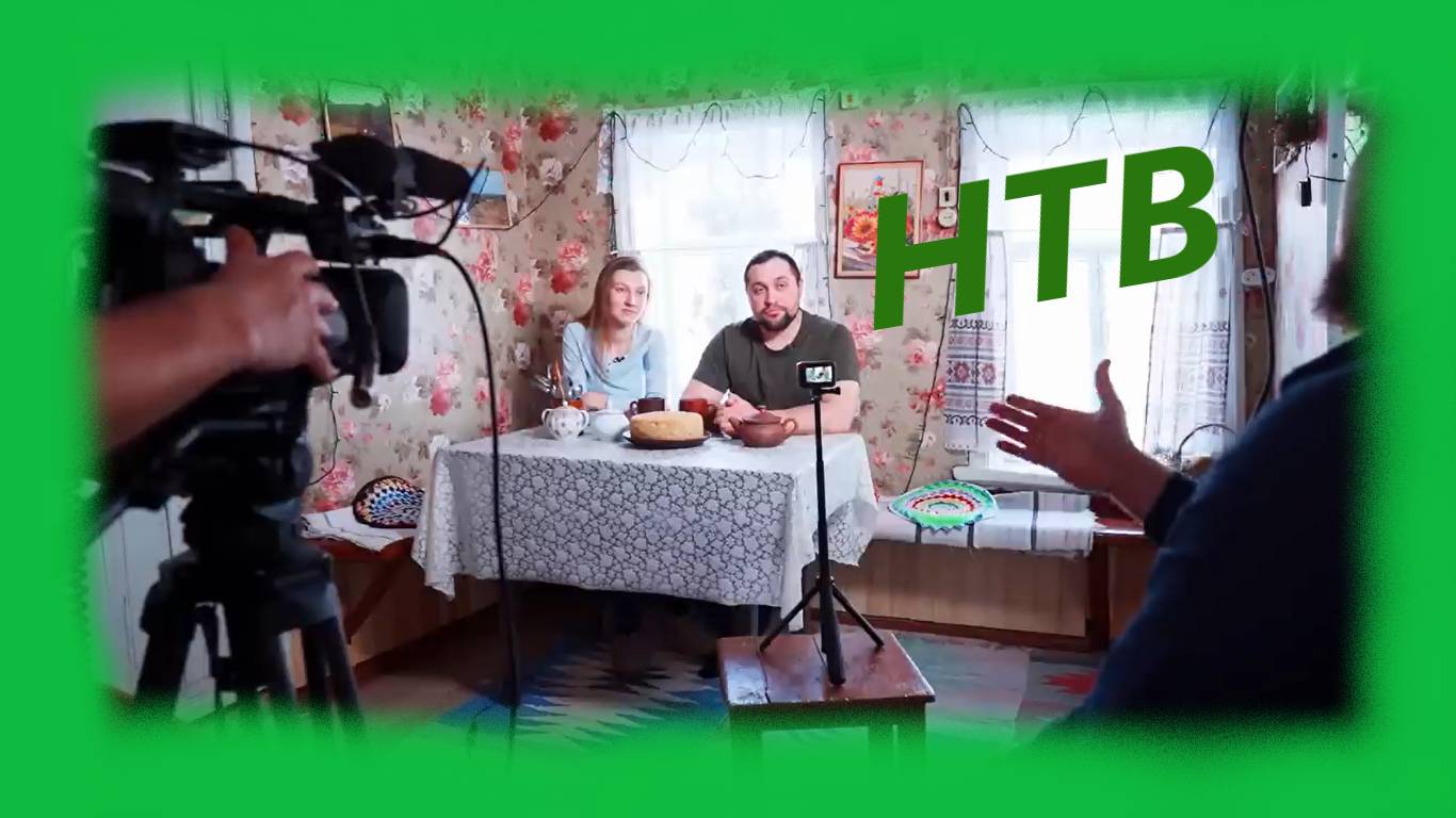 ЗАИМКА НА УРАЛЕ / на НТВ