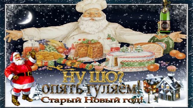 Со Старым Новым Годом Бурятия