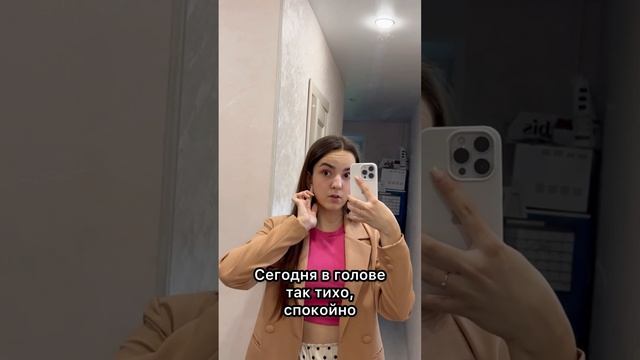 Тараканы в голове! Найдено решение! #прикол #comedy #смех #funny