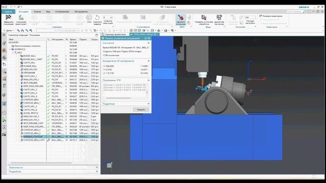 5 ти осевая обработка в NX. Variable contour. Метод траектория.