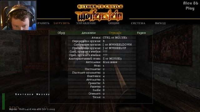 Return to Castle Wolfenstein ► Возвращение в замок
