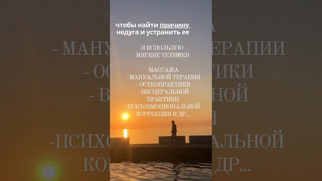 Кинезиолог Анатолий Загаринский. Ялта