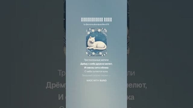 Колыбельная зимы. Екатерина Соловьёва.mp4