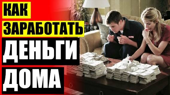 ПРИЛОЖЕНИЯ ДЛЯ ЗАРАБОТКА АНДРОИД ⚫ КАК ЗАРАБОТАТЬ 30000