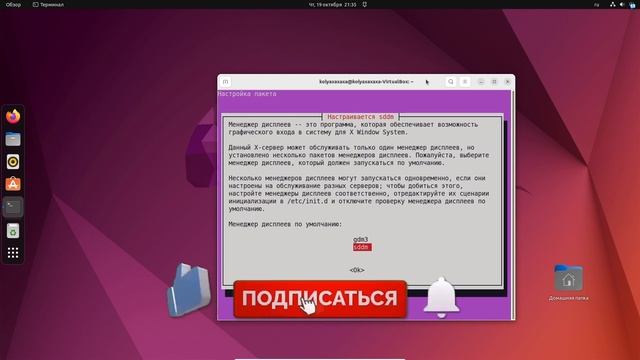 Установка графических интерфейсов на Ubuntu: KDE, LXDE и XFCE.