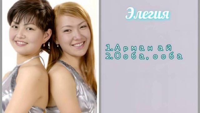 Сборник Элегия тобу ретро нулевые