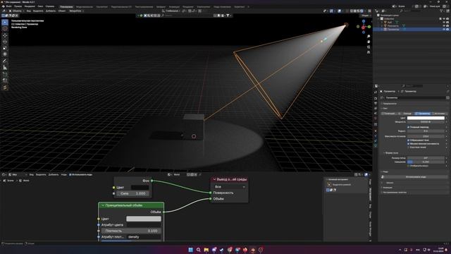 Blender. Урок 4-3. Туман. Урок 4-4. Излучение