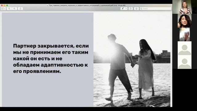 Три главных секрета подсознания для эффективных отношений