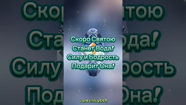 18января-сочельник-крещенскийсочельник-крещение-праздник-православие-православныйпраздник-вера-це