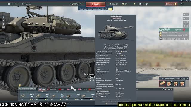 _ПРОХОЖДЕНИЯ ИГРЫ War Thunder -  "рекомендуем  посмотреть"