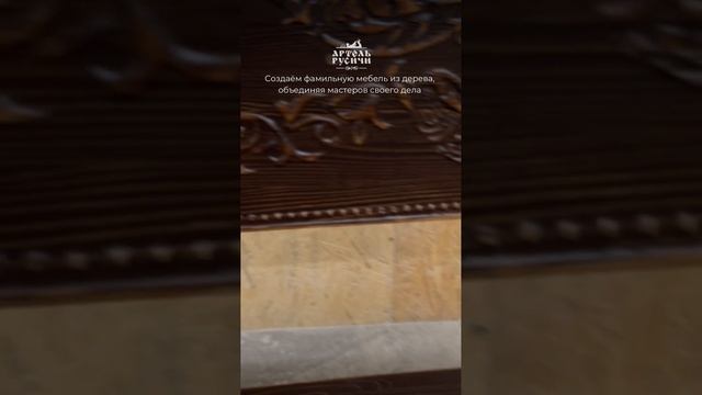 Скамья в русском стиле из массива дерева с резьбой. Артель Русичи