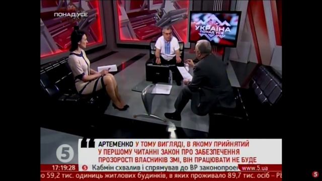 Артеменко несет чушь!!!!